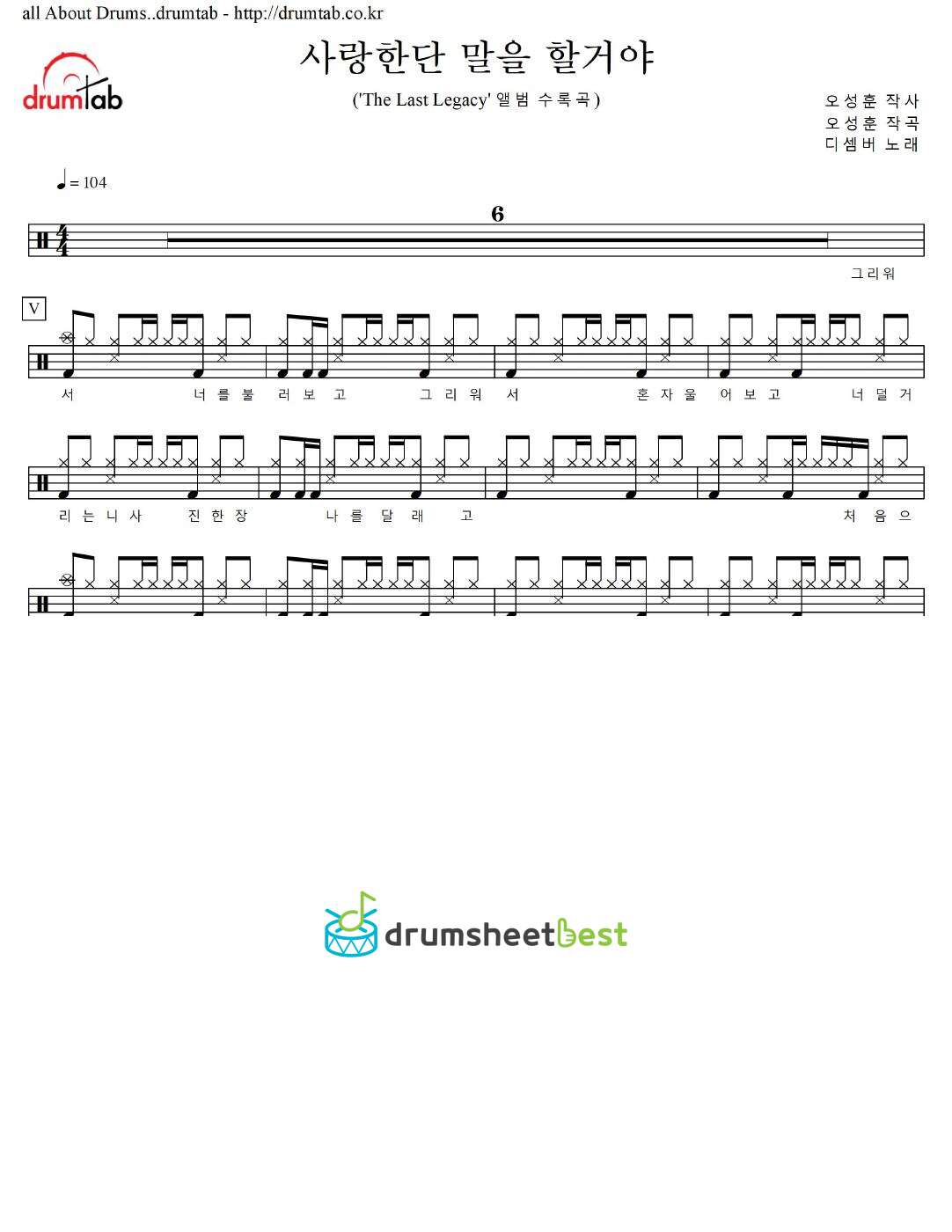 사랑한단 말을 할거야 preview page 1