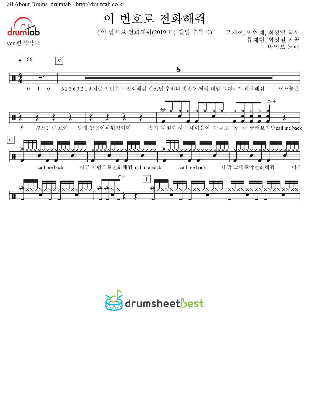 이 번호로 전화해줘 preview page 1