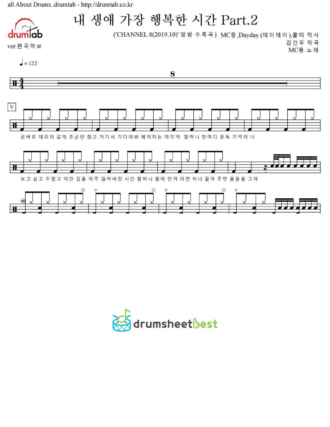 내 생애 가장 행복한 시간 Part.2 preview page 1