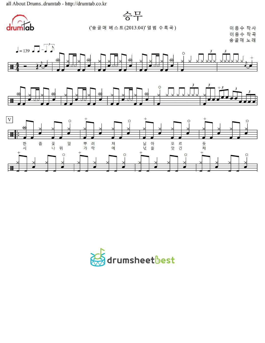 승무 preview page 1