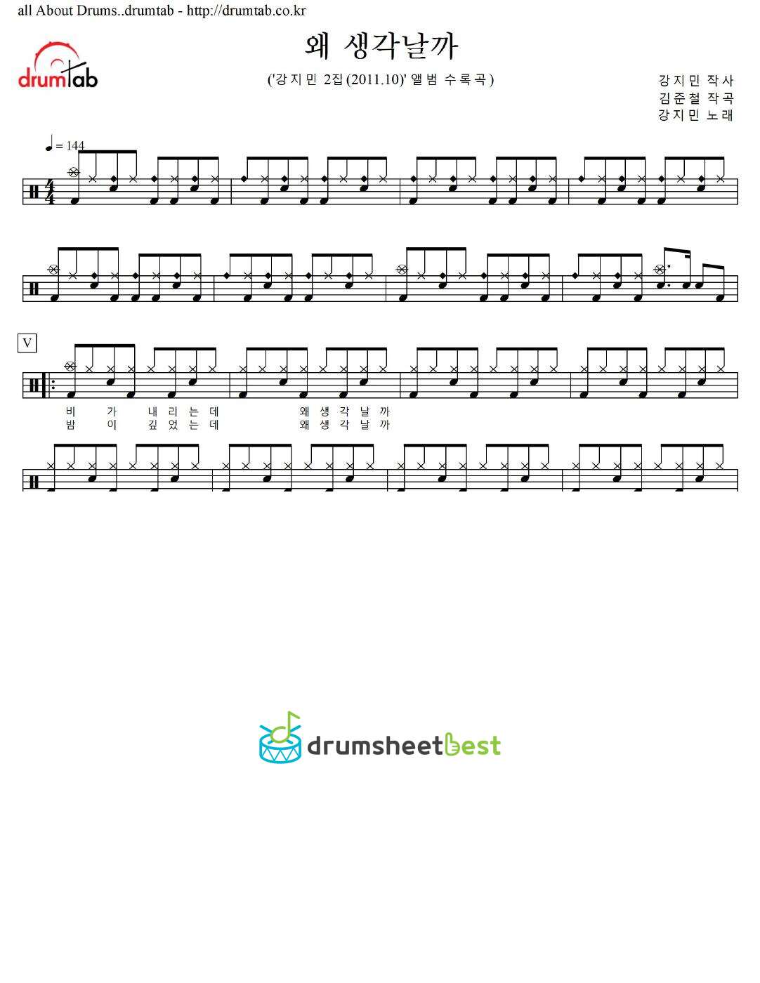 왜 생각날까 preview page 1