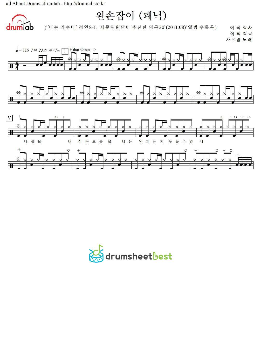 왼손잡이 (패닉) preview page 1