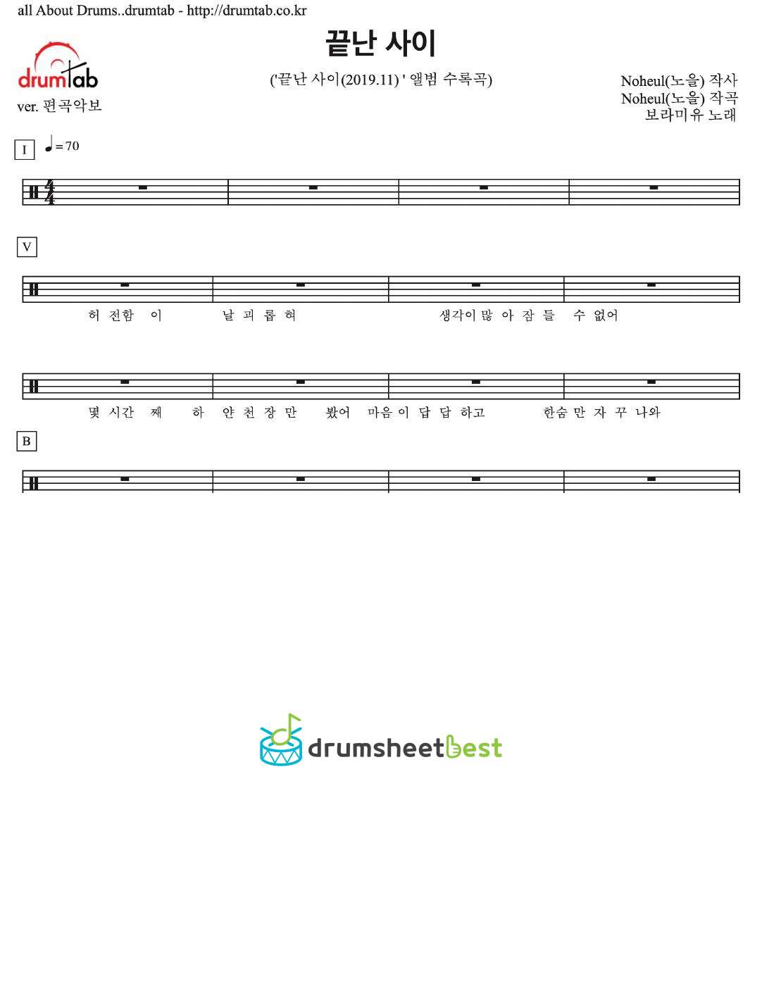 끝난 사이 preview page 1