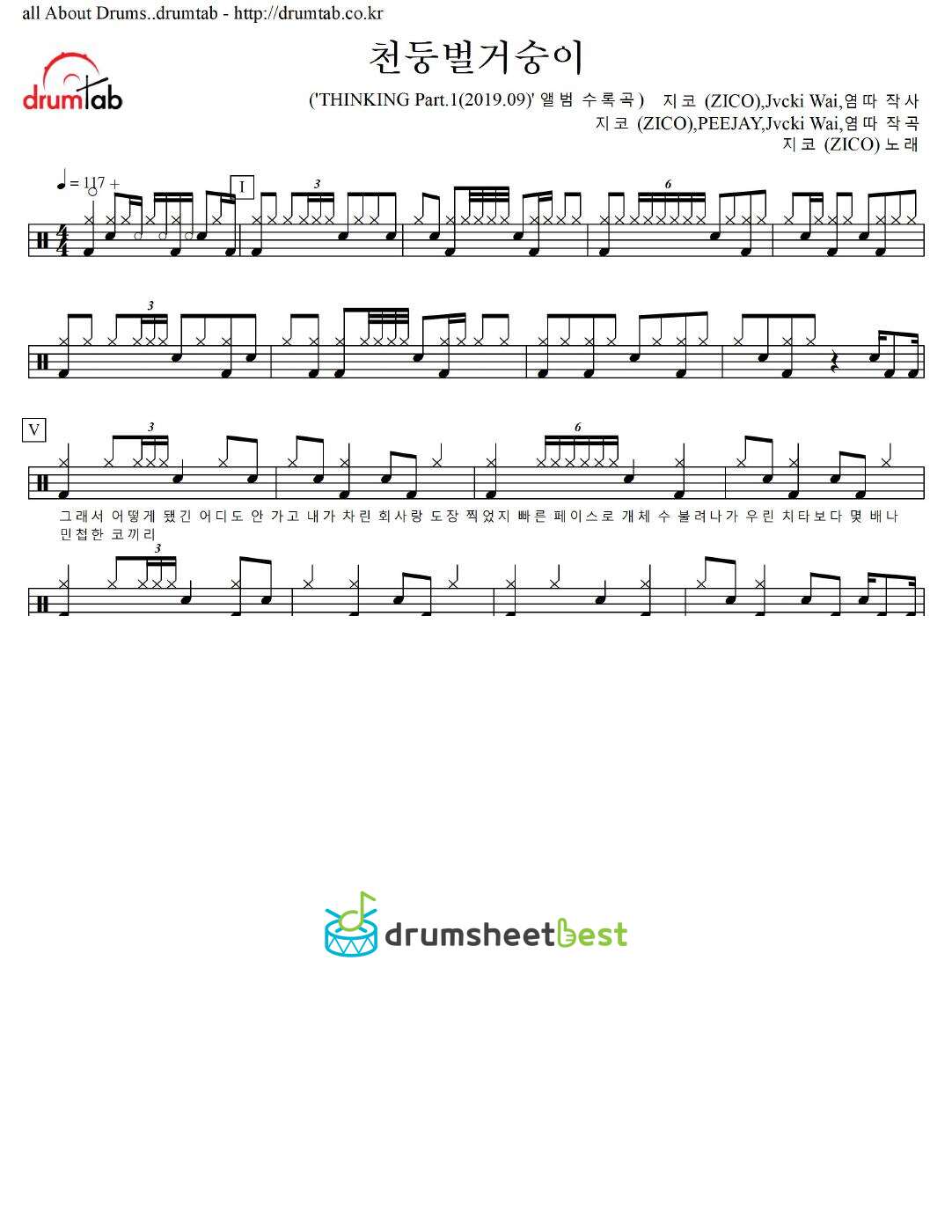 천둥벌거숭이 preview page 1