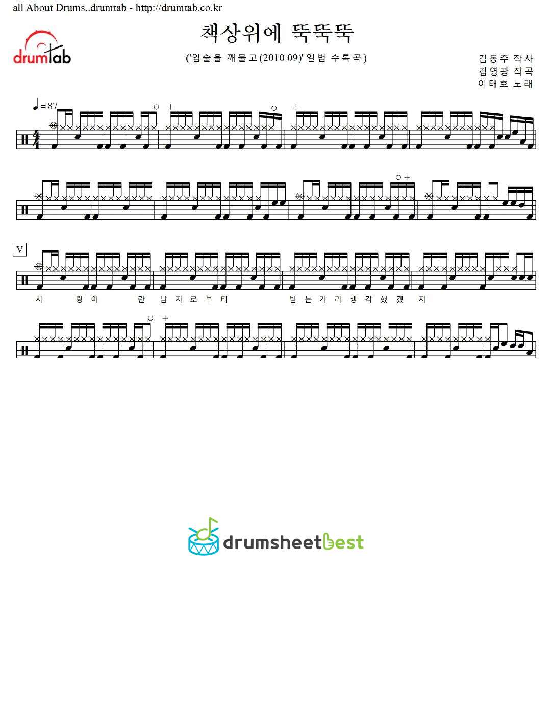 책상위에 뚝뚝뚝 preview page 1