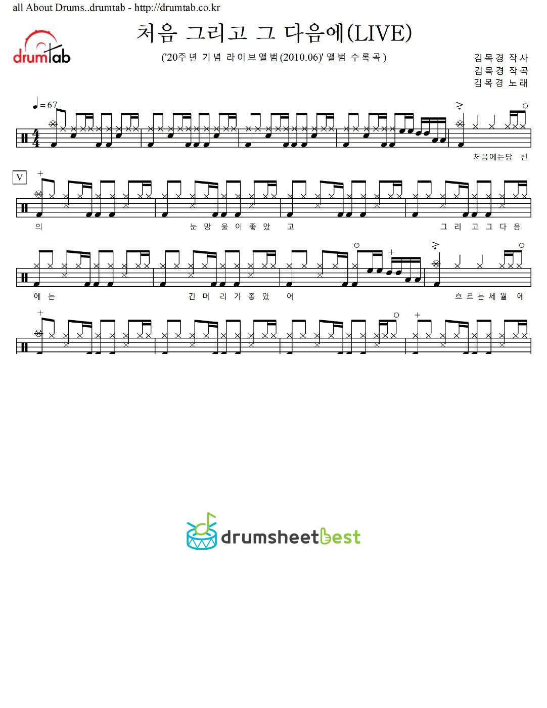 처음 그리고 그 다음에(LIVE) preview page 1