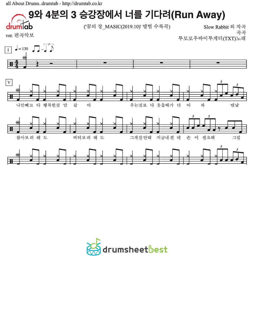 9와 4분의 3 승강장에서 너를 기다려 (Run Away) preview page 1