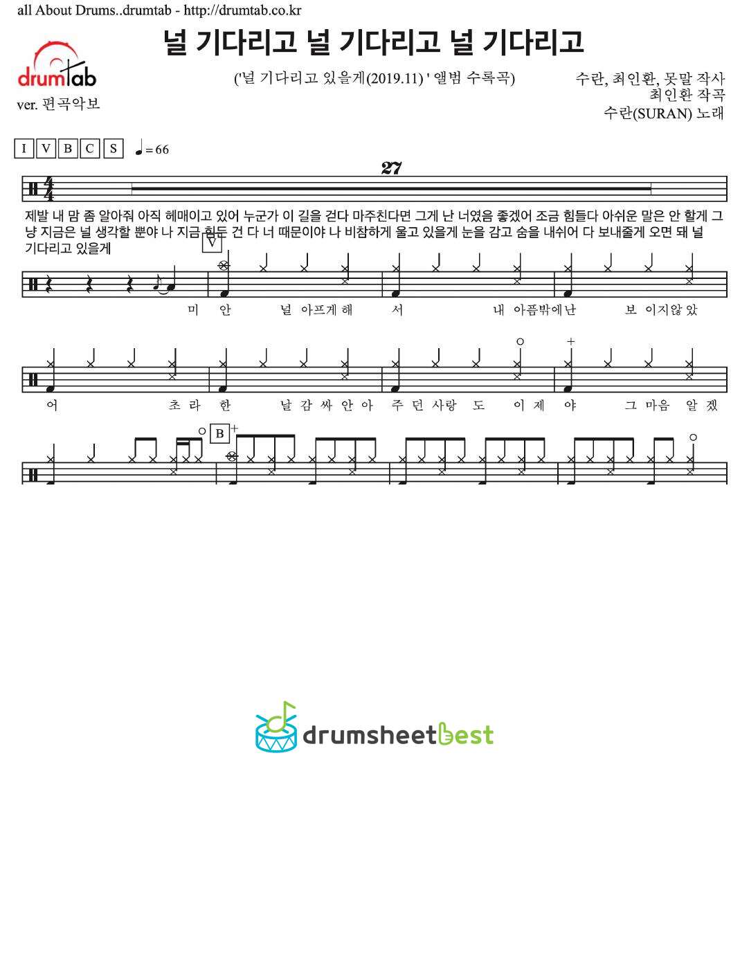 널 기다리고 있을게 preview page 1