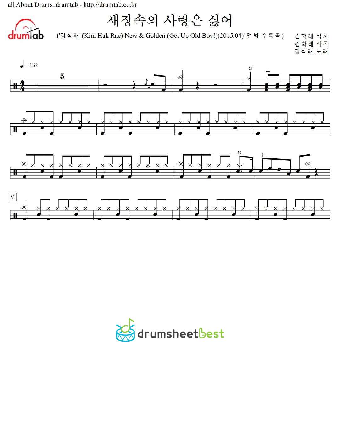 새장속의 사랑은 싫어 preview page 1