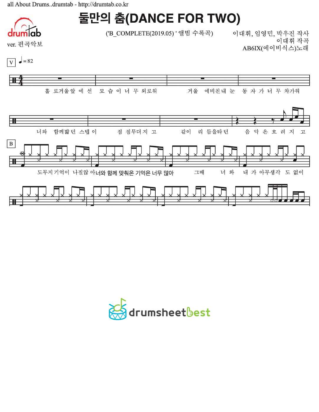 둘만의 춤 (DANCE FOR TWO) preview page 1