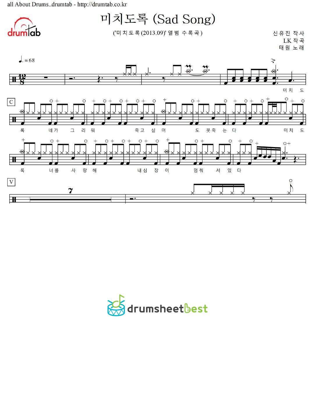 미치도록 (Sad Song) preview page 1