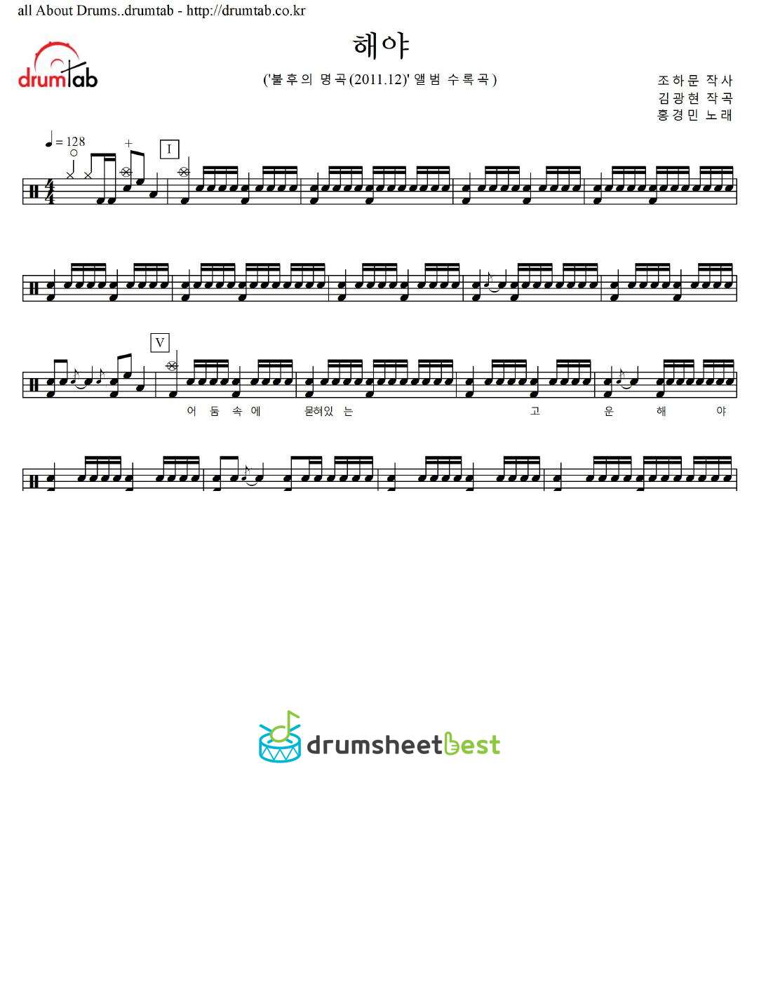 해야 preview page 1