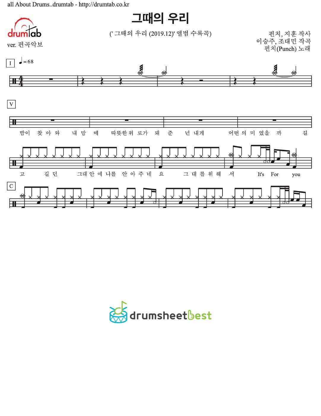 그때의 우리 preview page 1