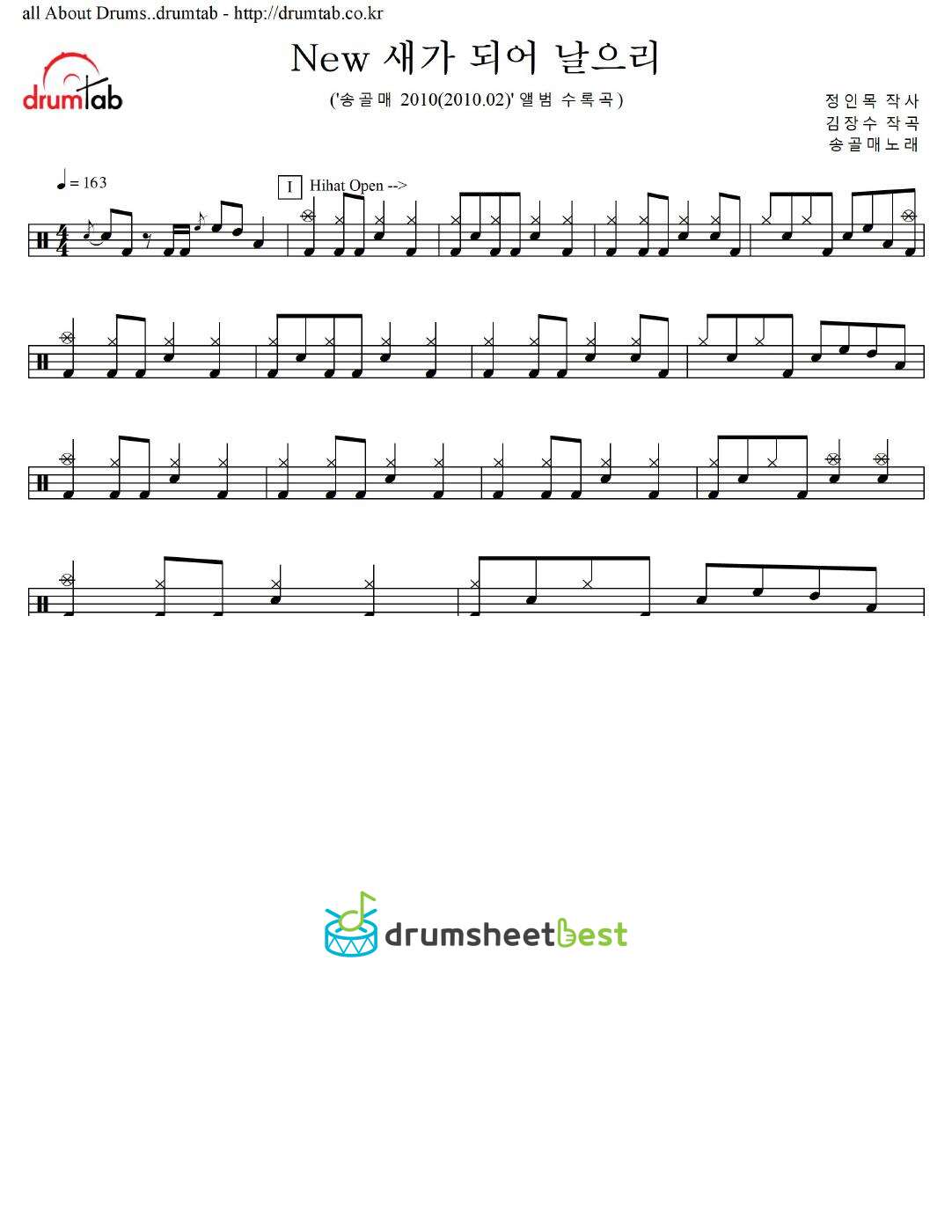 New 새가 되어 날으리 preview page 1