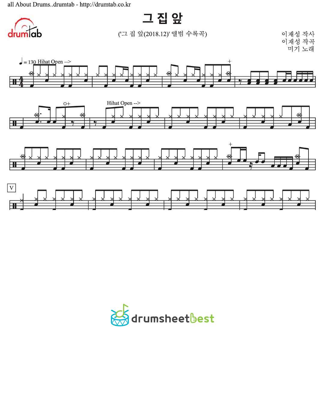 그 집 앞 preview page 1