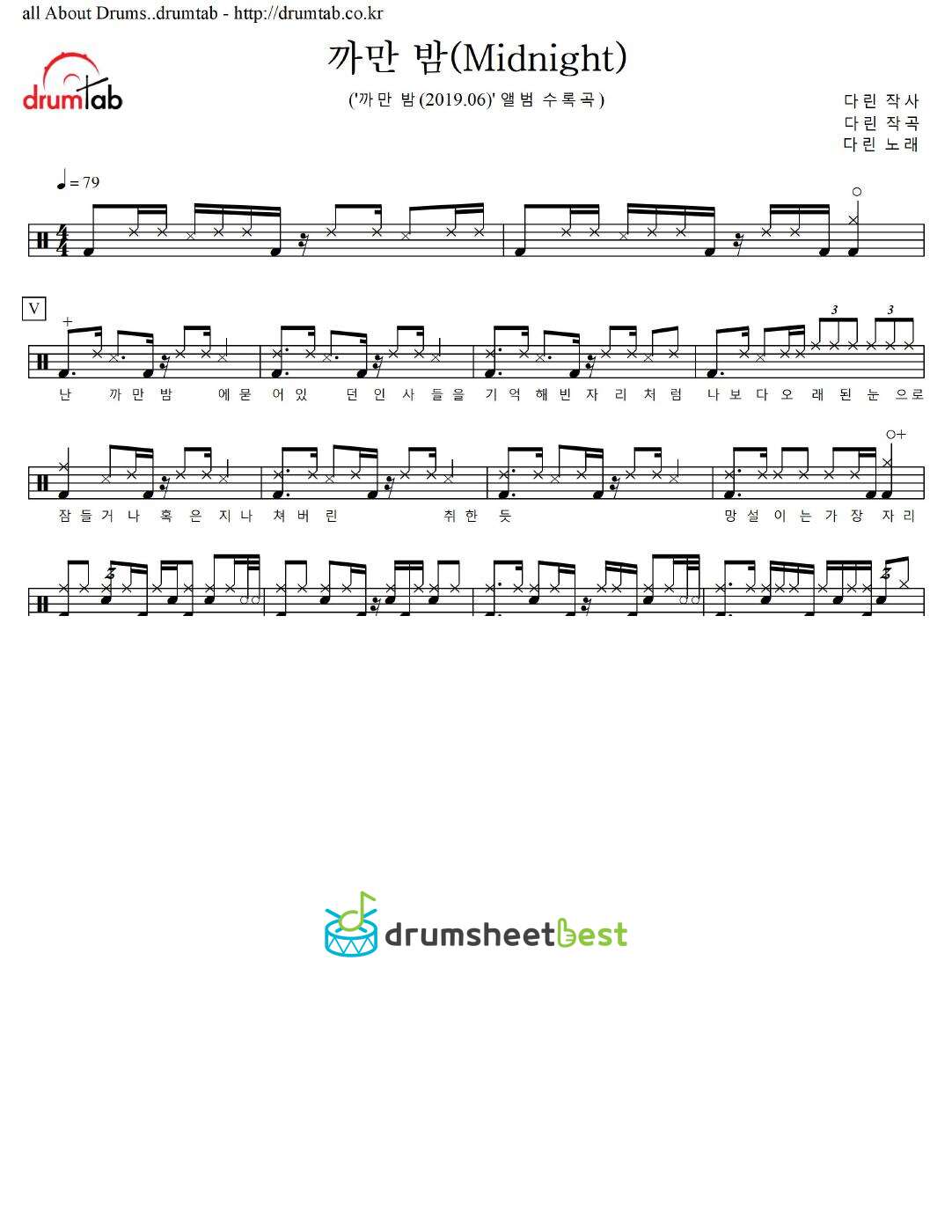 까만 밤 (Midnight) preview page 1