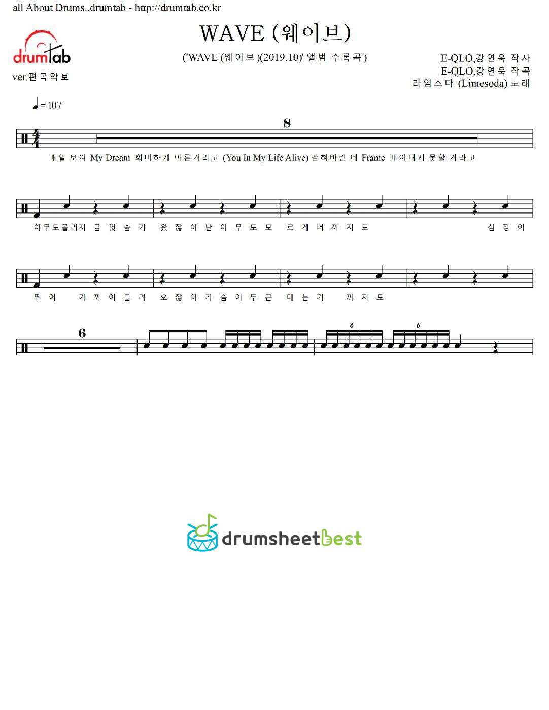 WAVE (웨이브) preview page 1