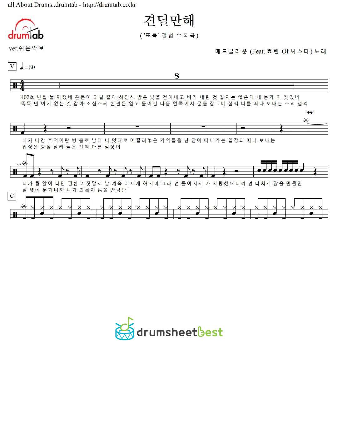 견딜만해 preview page 1