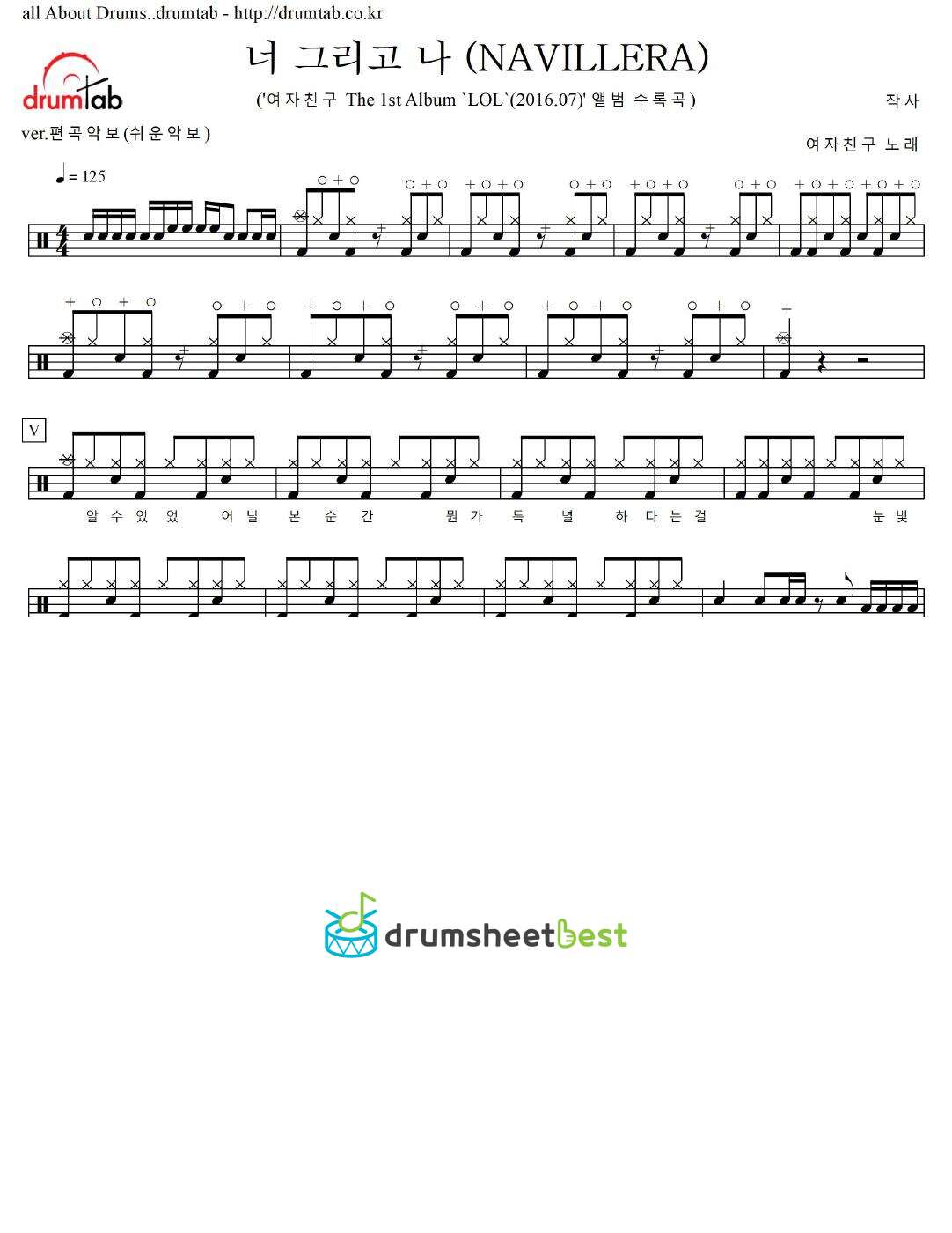 너 그리고 나 (NAVILLERA) preview page 1