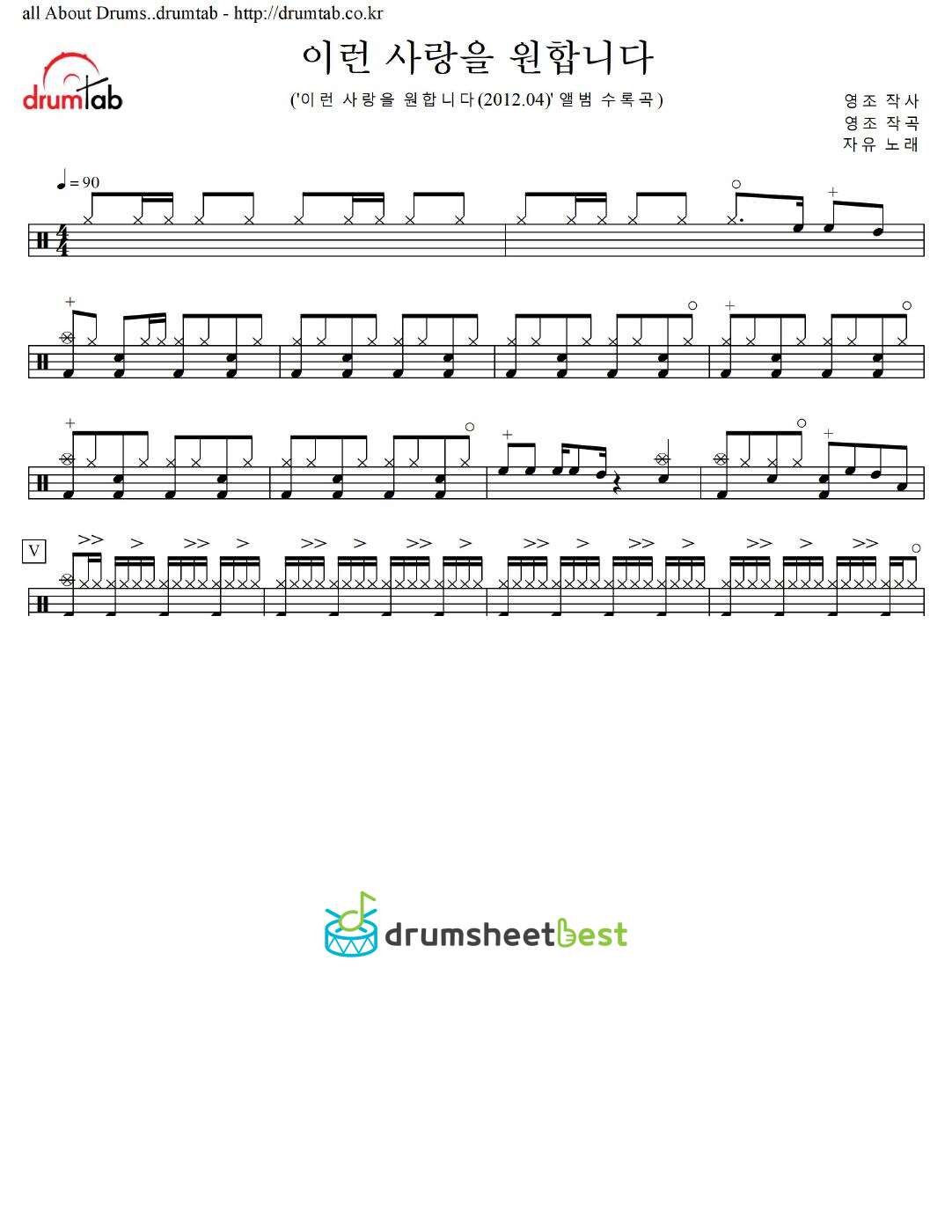 이런 사랑을 원합니다 preview page 1