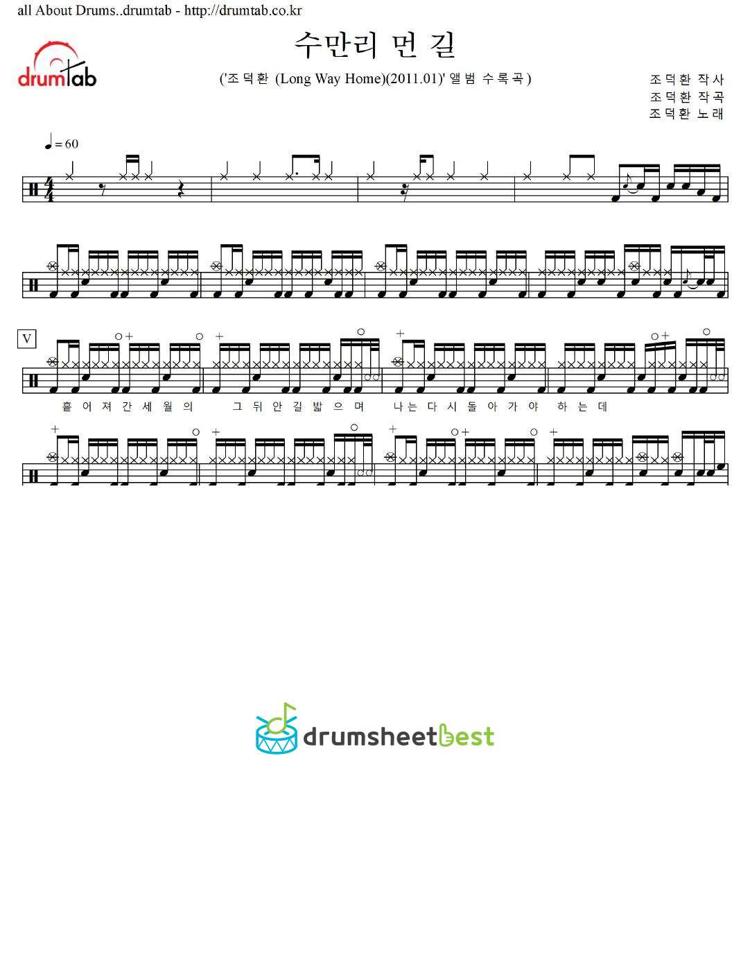 수만리 먼 길 preview page 1