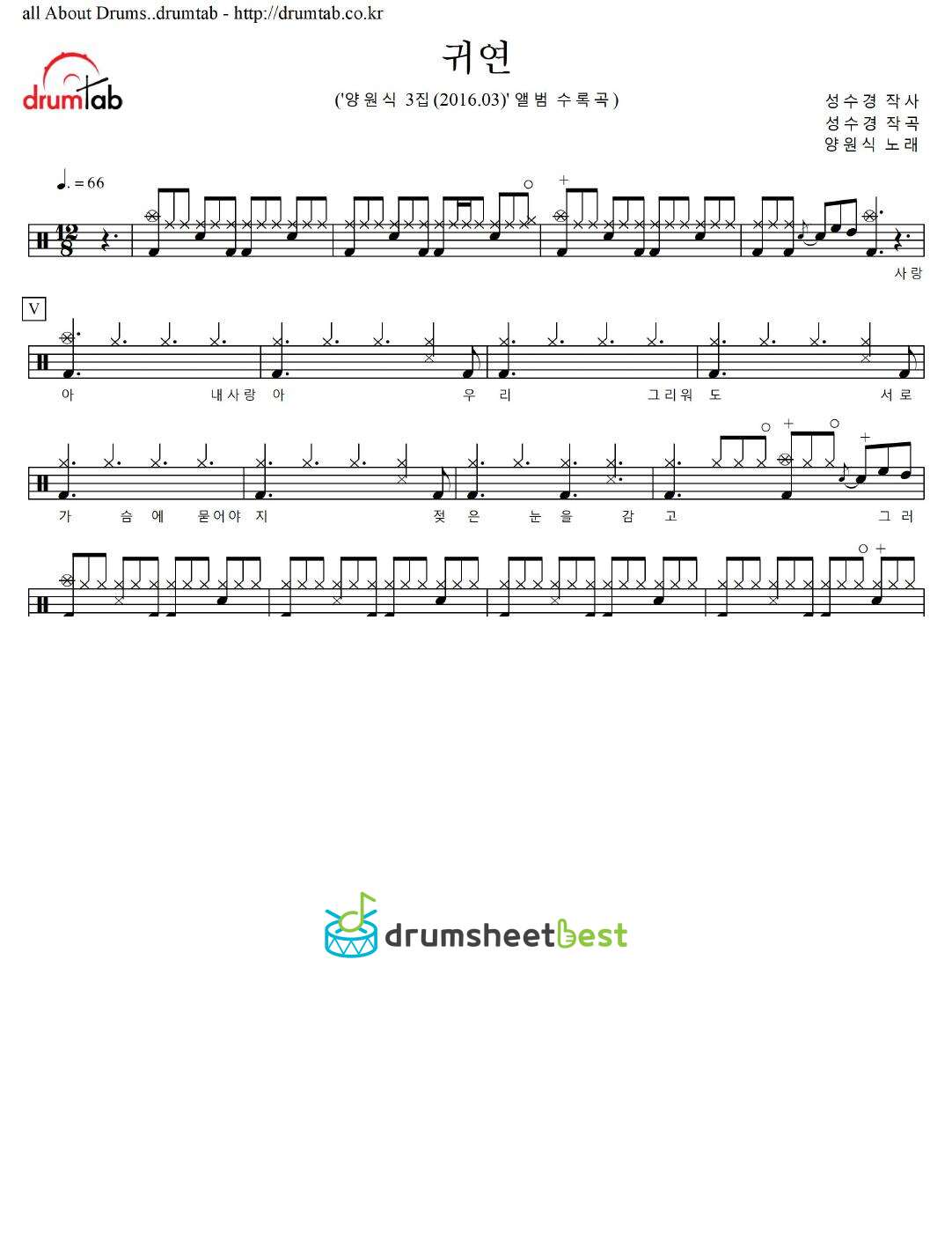 귀연 preview page 1