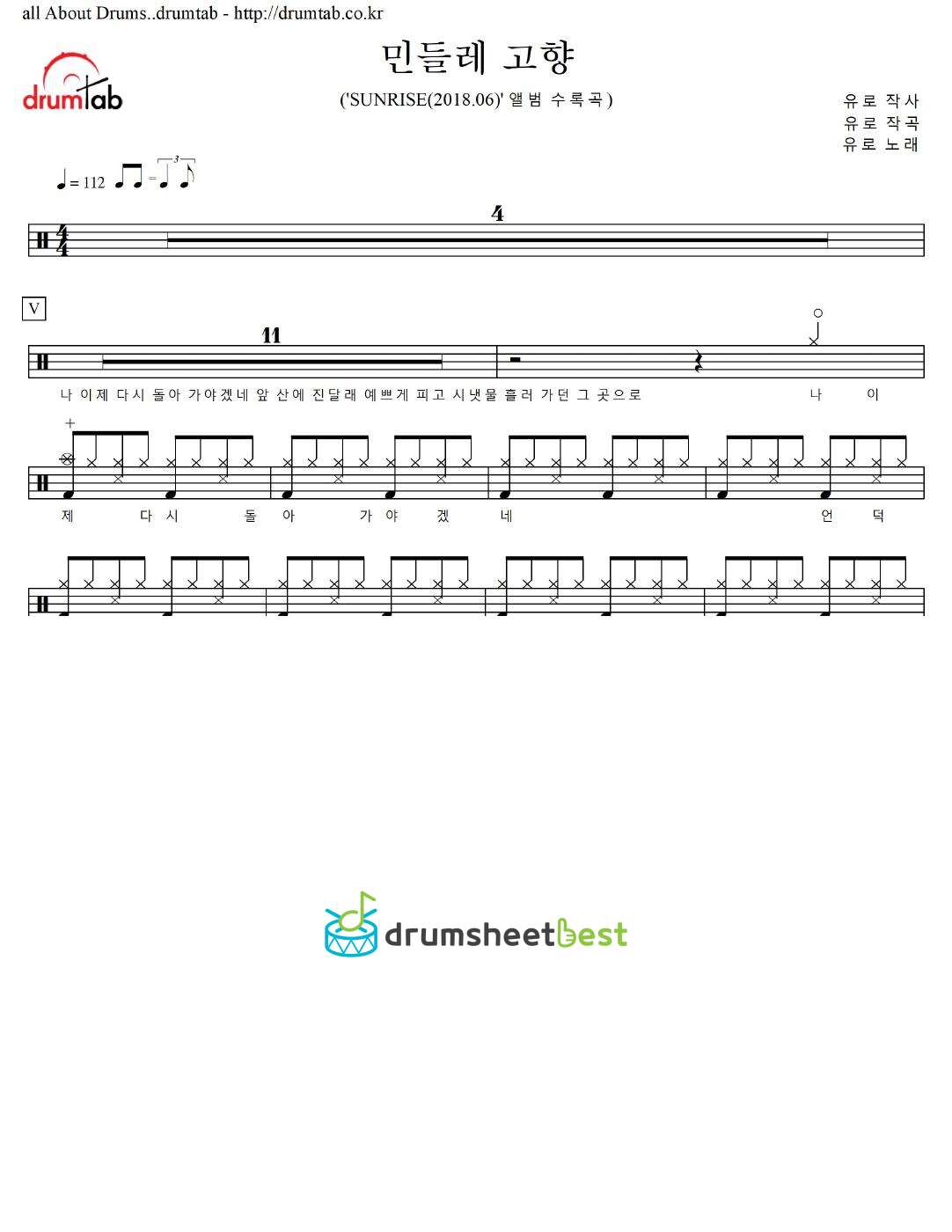 민들레 고향 preview page 1