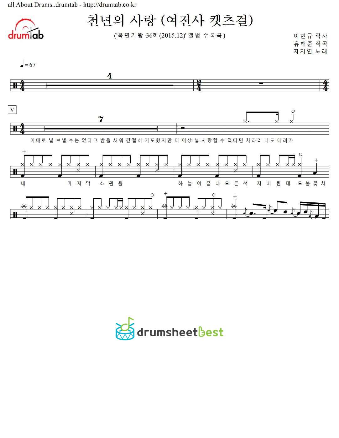 천년의 사랑 (여전사 캣츠걸) preview page 1