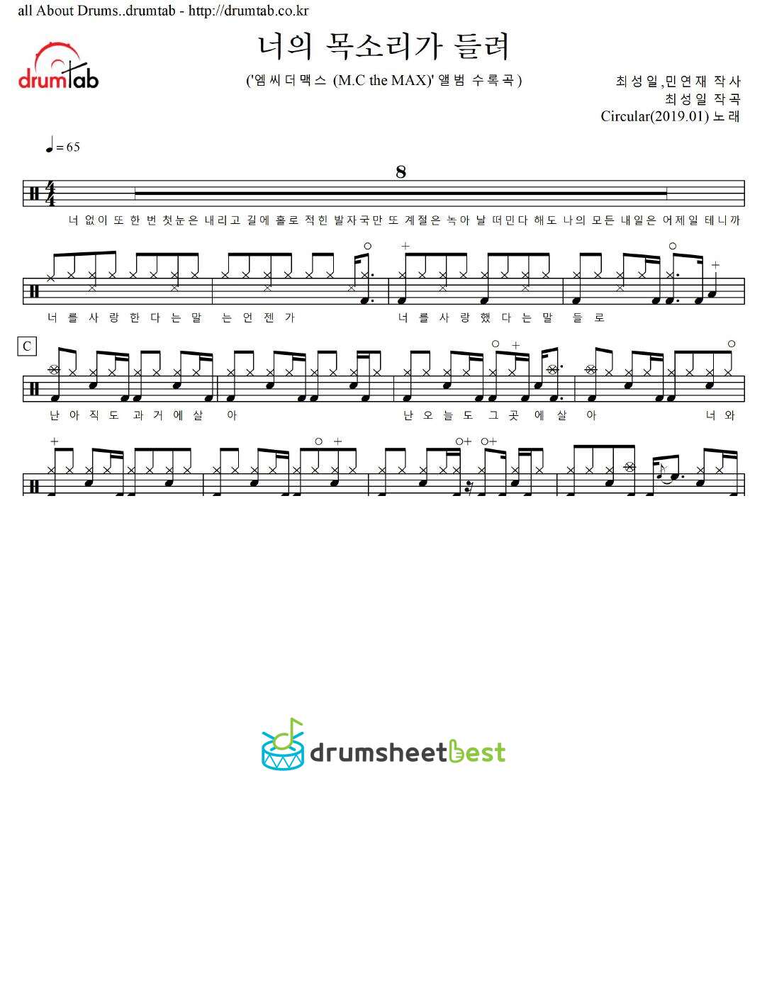 너의 목소리가 들려 preview page 1