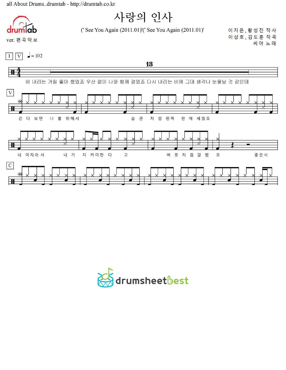 사랑의 인사 preview page 1