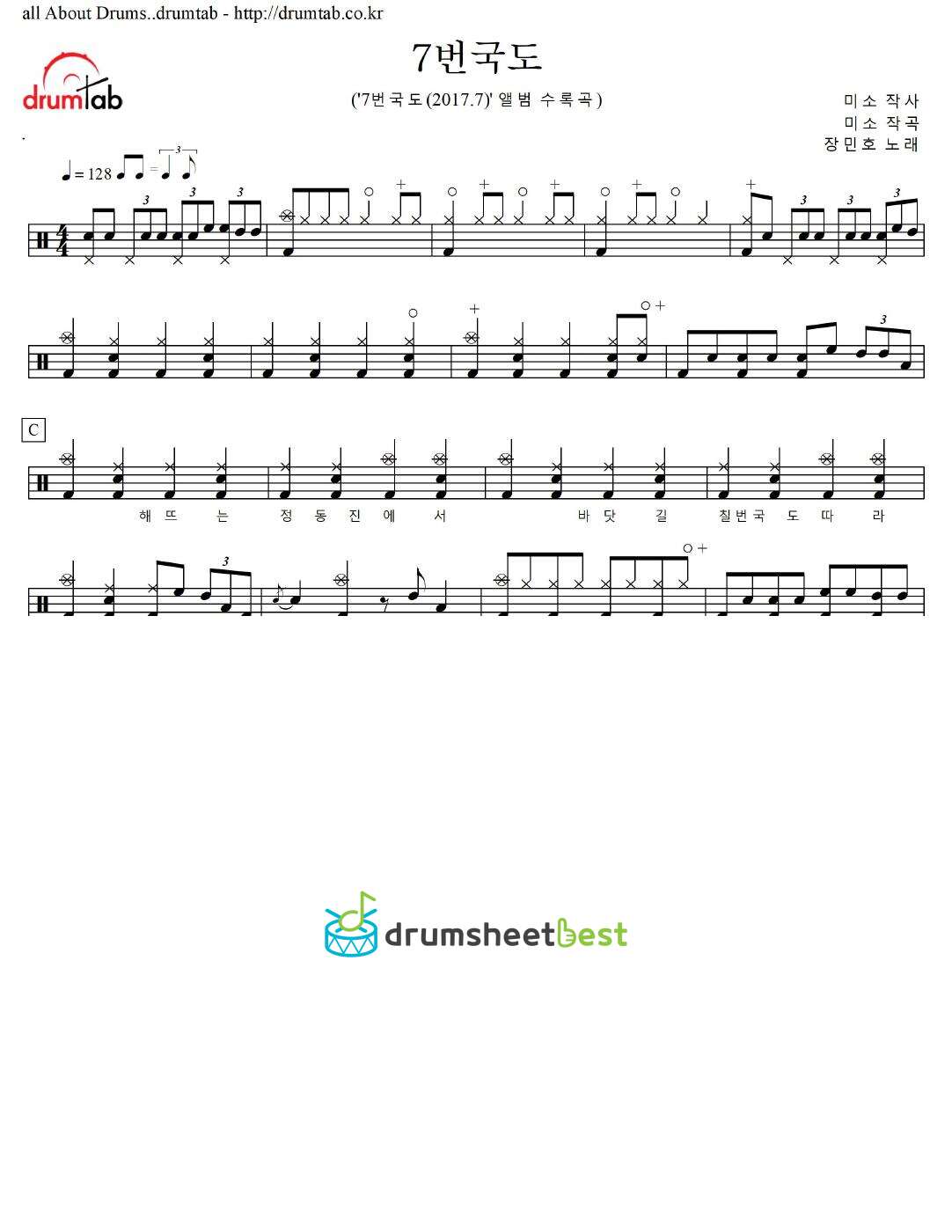 7번국도 preview page 1