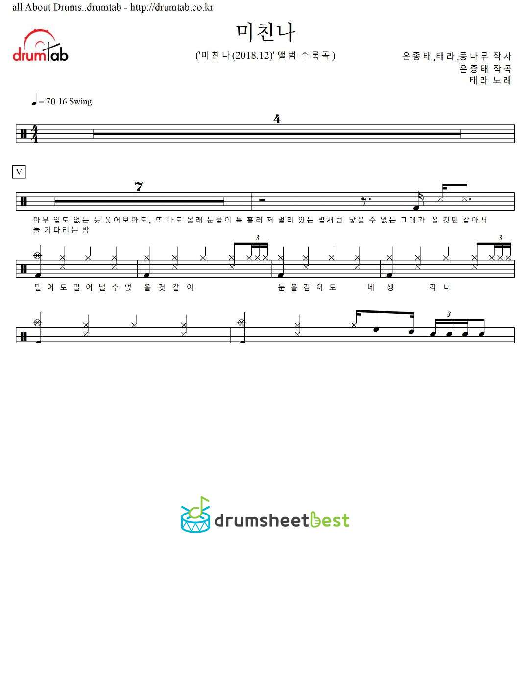 미친나 preview page 1