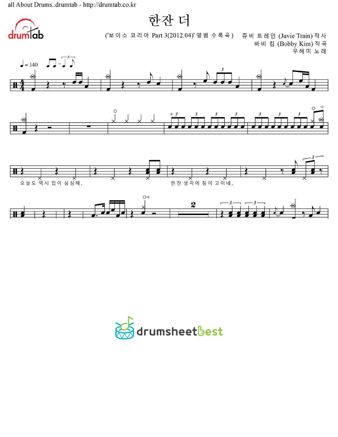 한잔 더 preview page 1