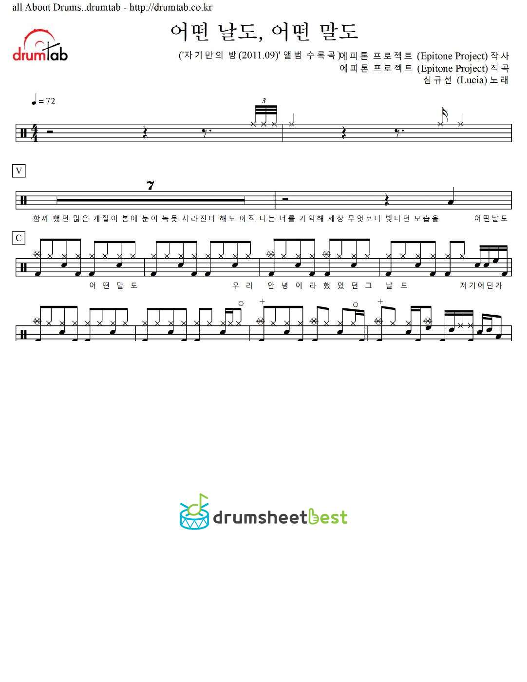 어떤 날도, 어떤 말도 preview page 1