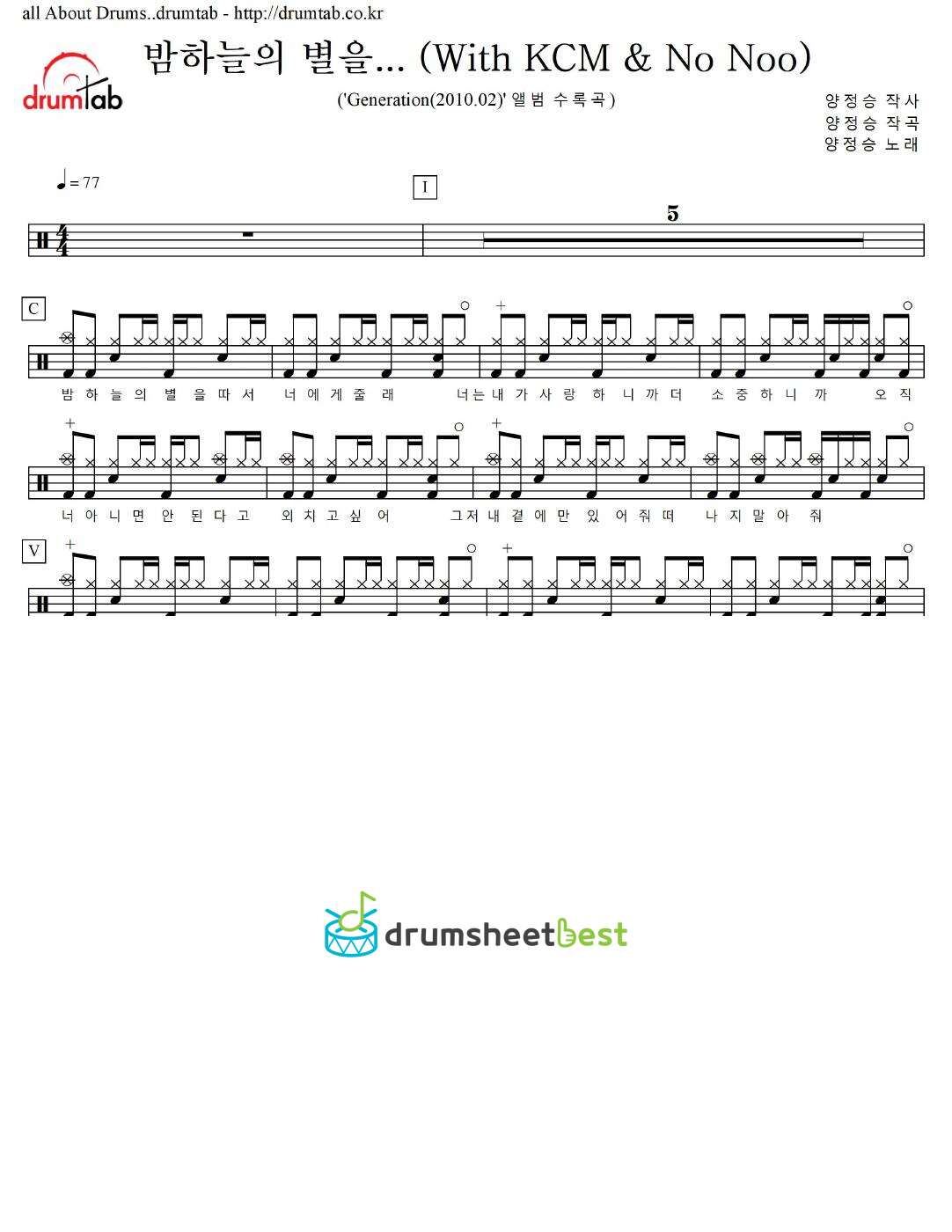 밤하늘의 별을... (With KCM & No Noo) preview page 1