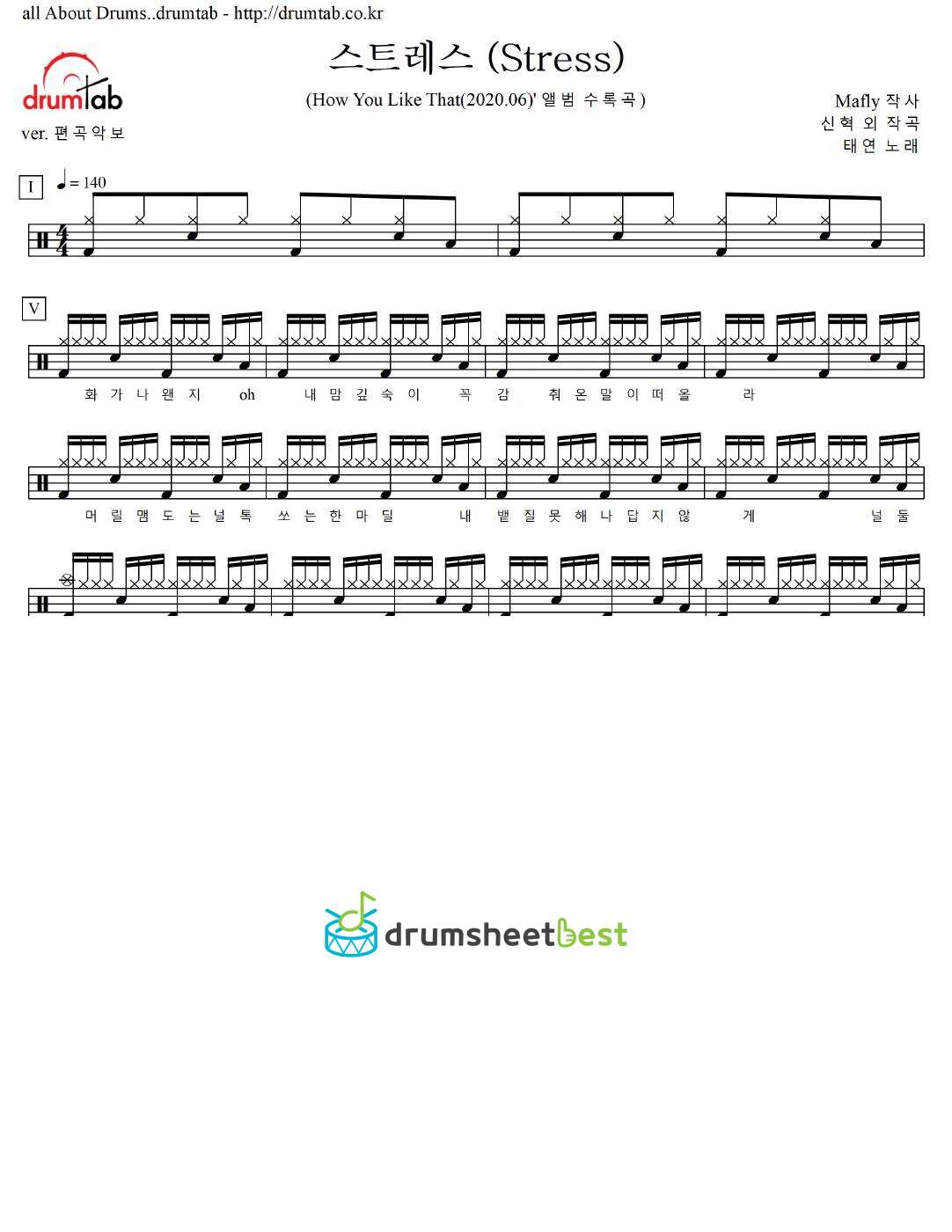 스트레스 (Stress) preview page 1