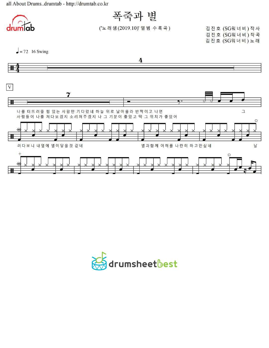 폭죽과 별 preview page 1