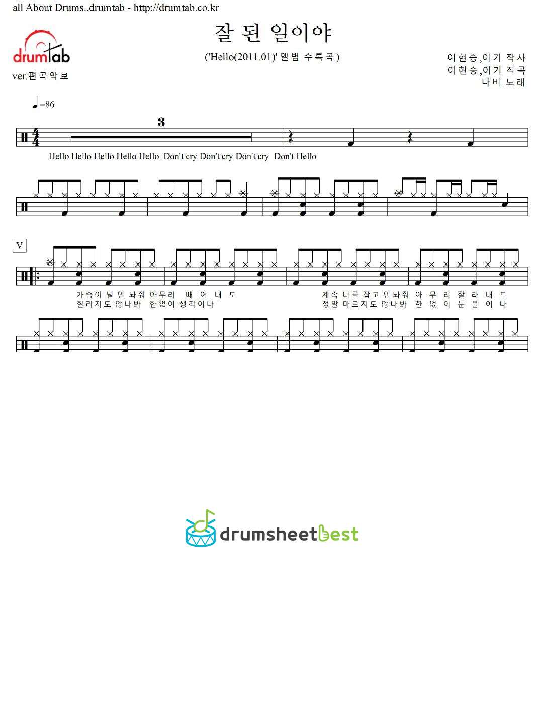 잘 된 일이야 preview page 1