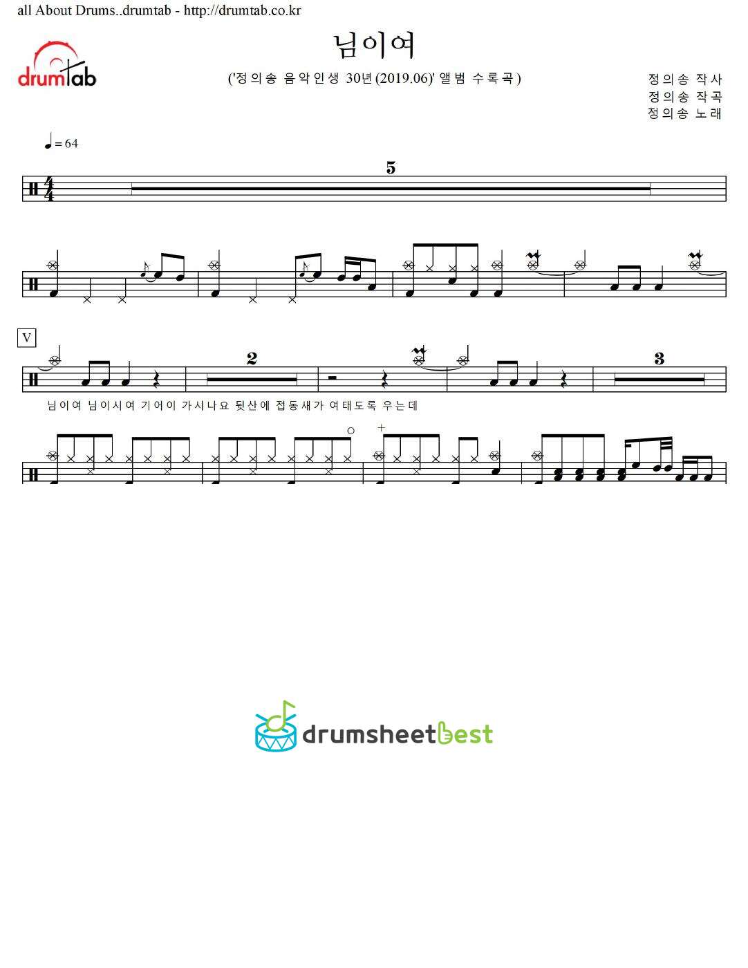 님이여 preview page 1