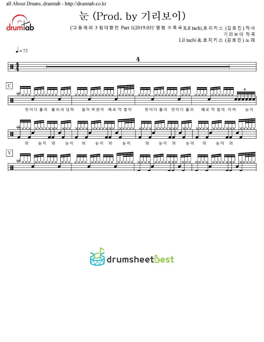 눈 (Prod. by 기리보이) preview page 1