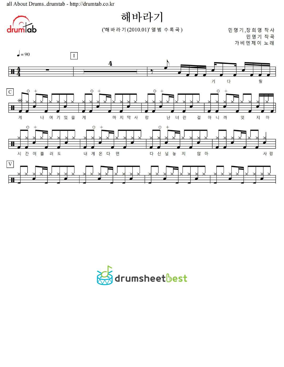 해바라기 preview page 1