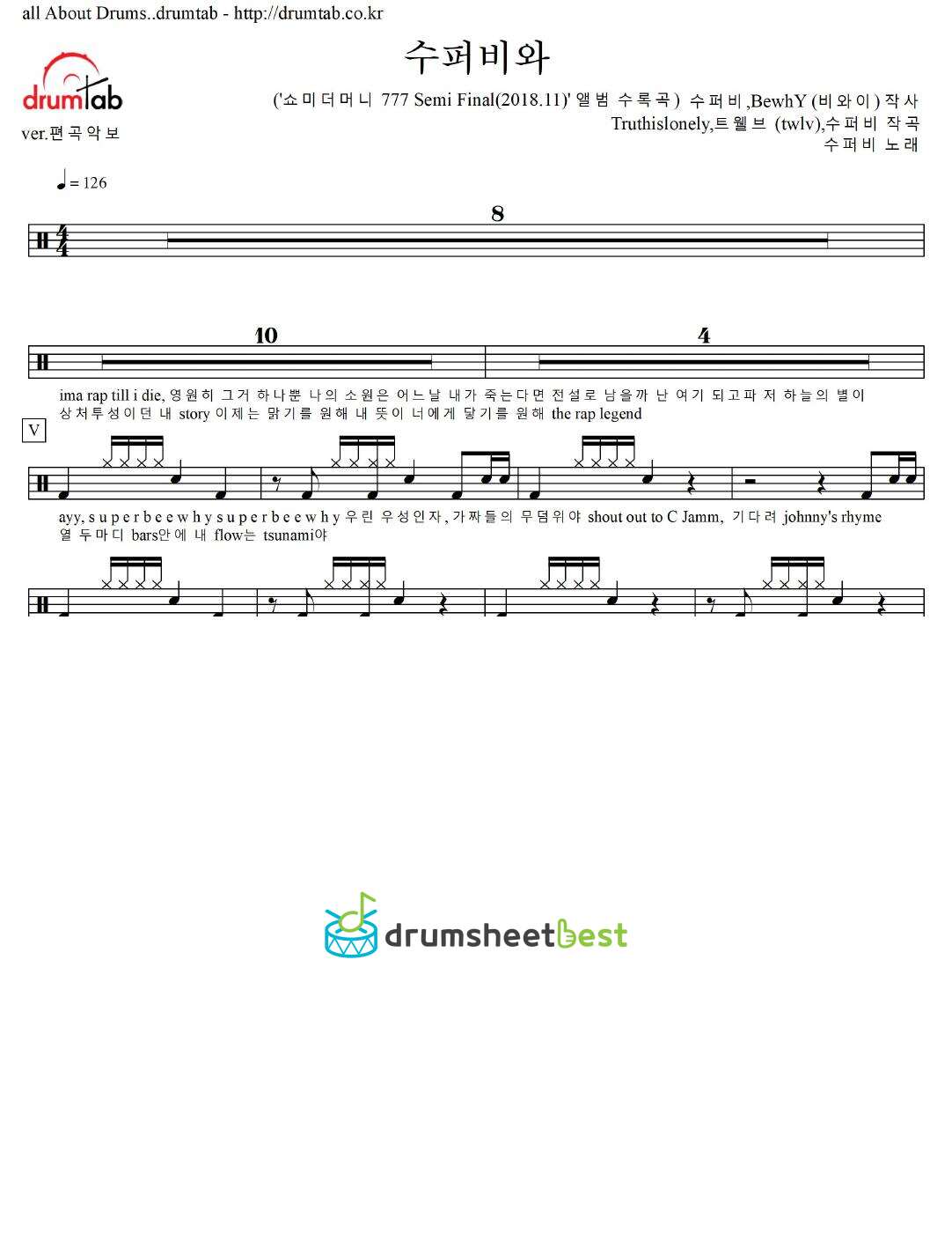 수퍼비와 preview page 1