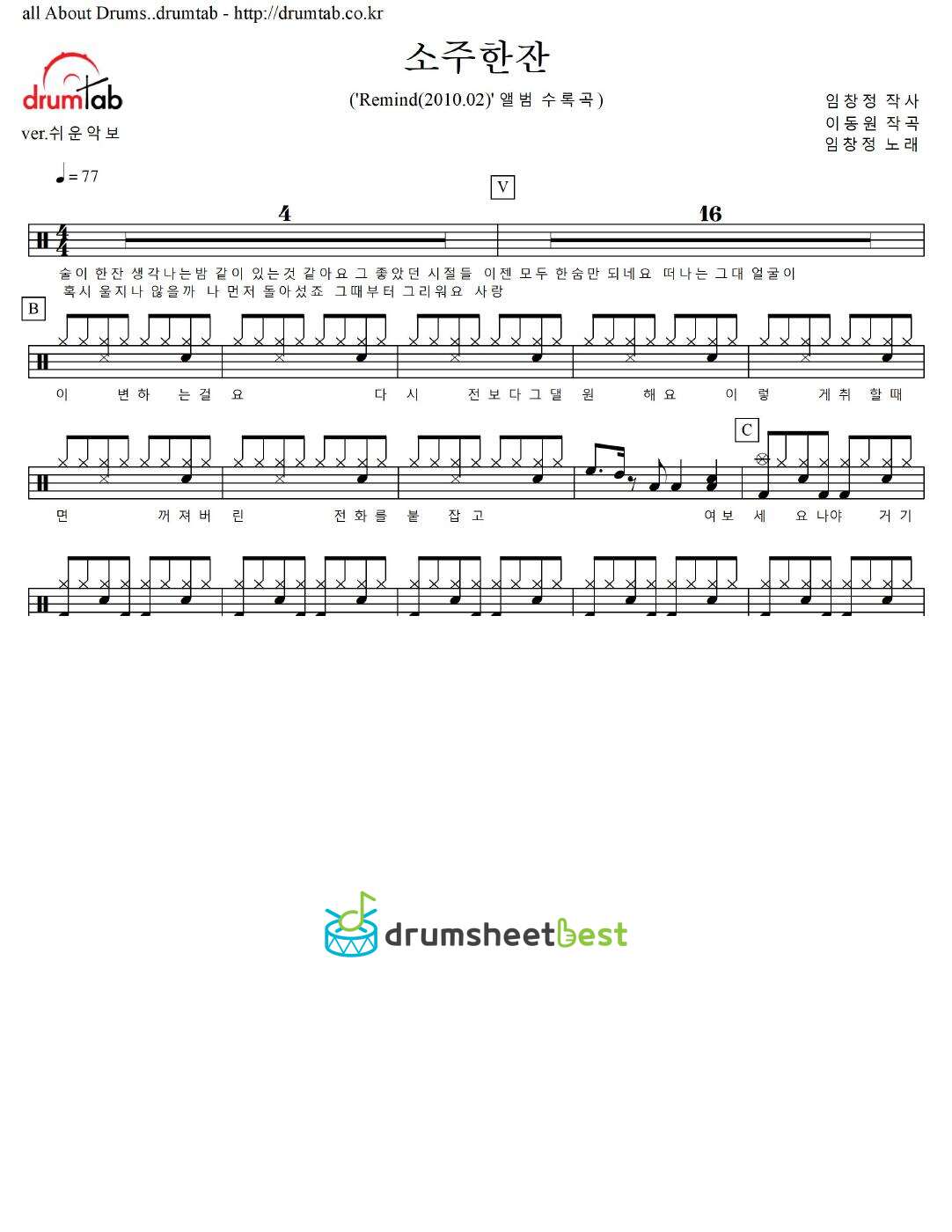 소주한잔 preview page 1