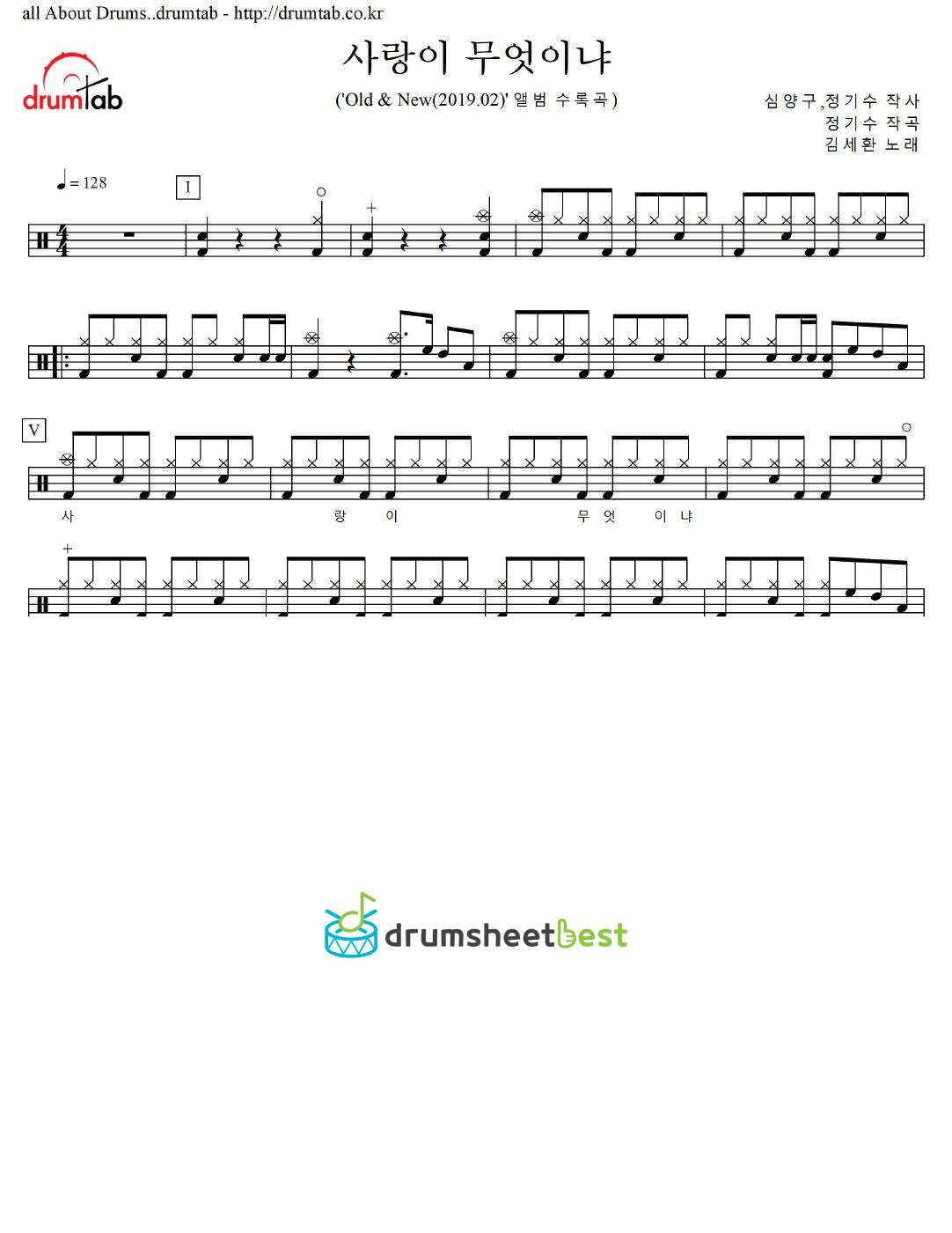 사랑이 무엇이냐 preview page 1