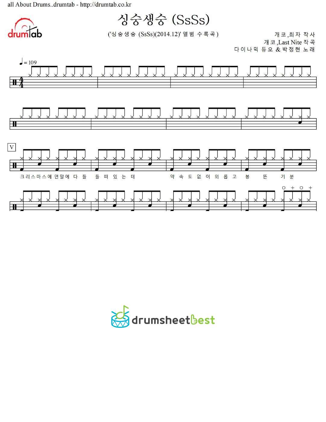 싱숭생숭 (SsSs) preview page 1