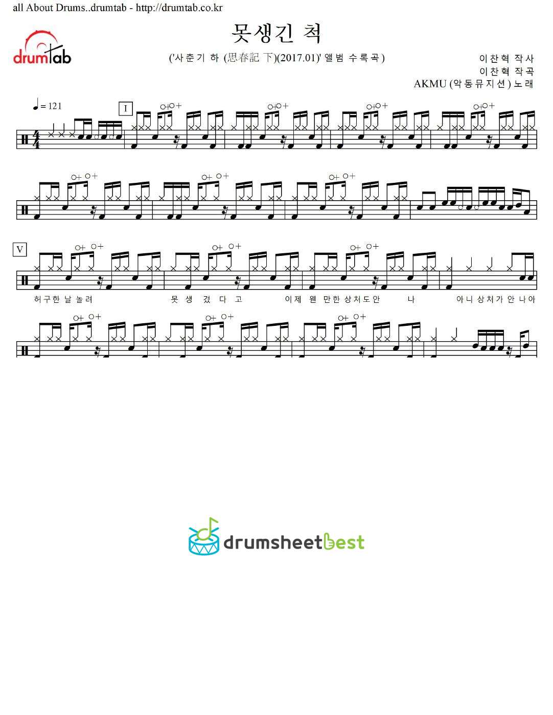 못생긴 척 preview page 1