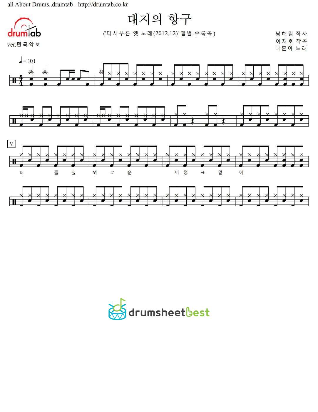 대지의 항구 preview page 1