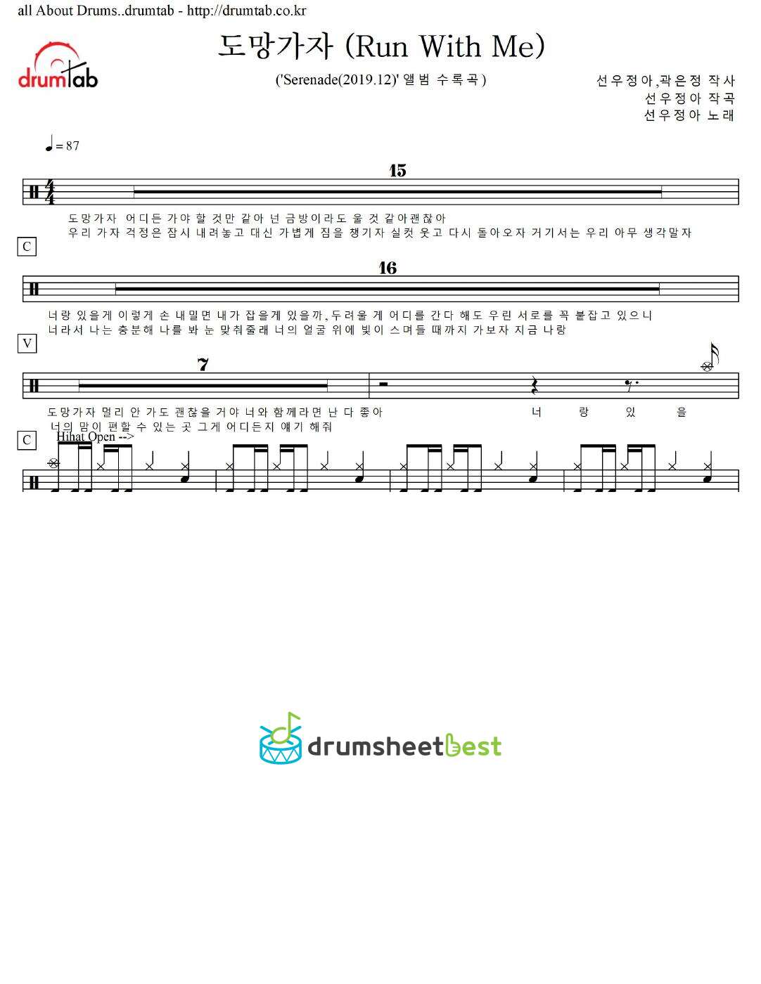도망가자 (Run With Me) preview page 1