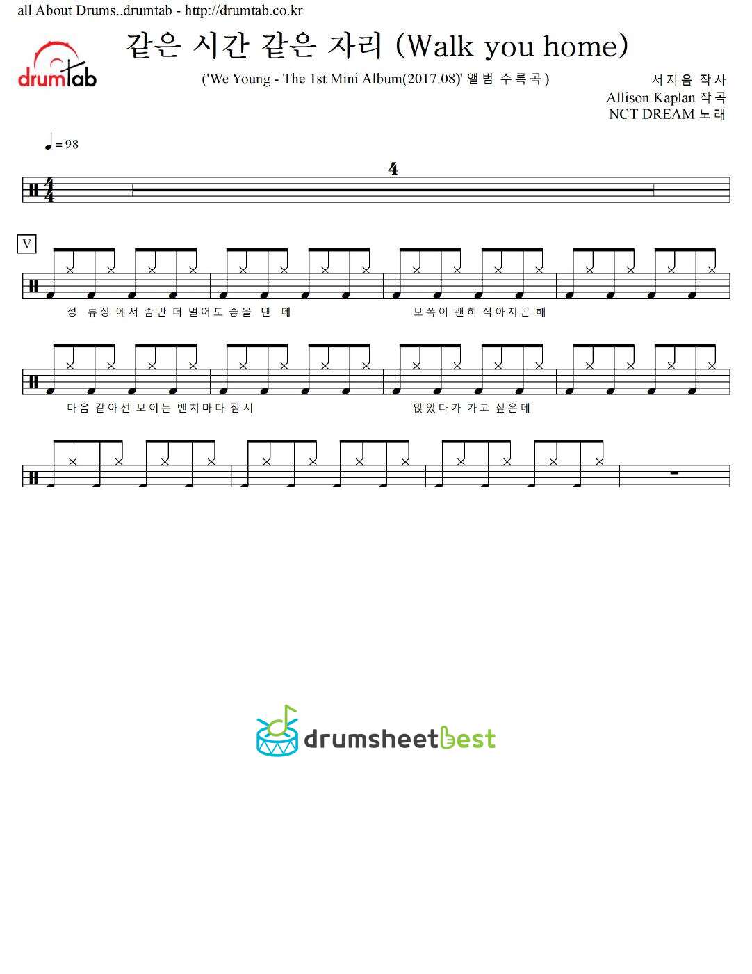 같은 시간 같은 자리 (Walk you home) preview page 1