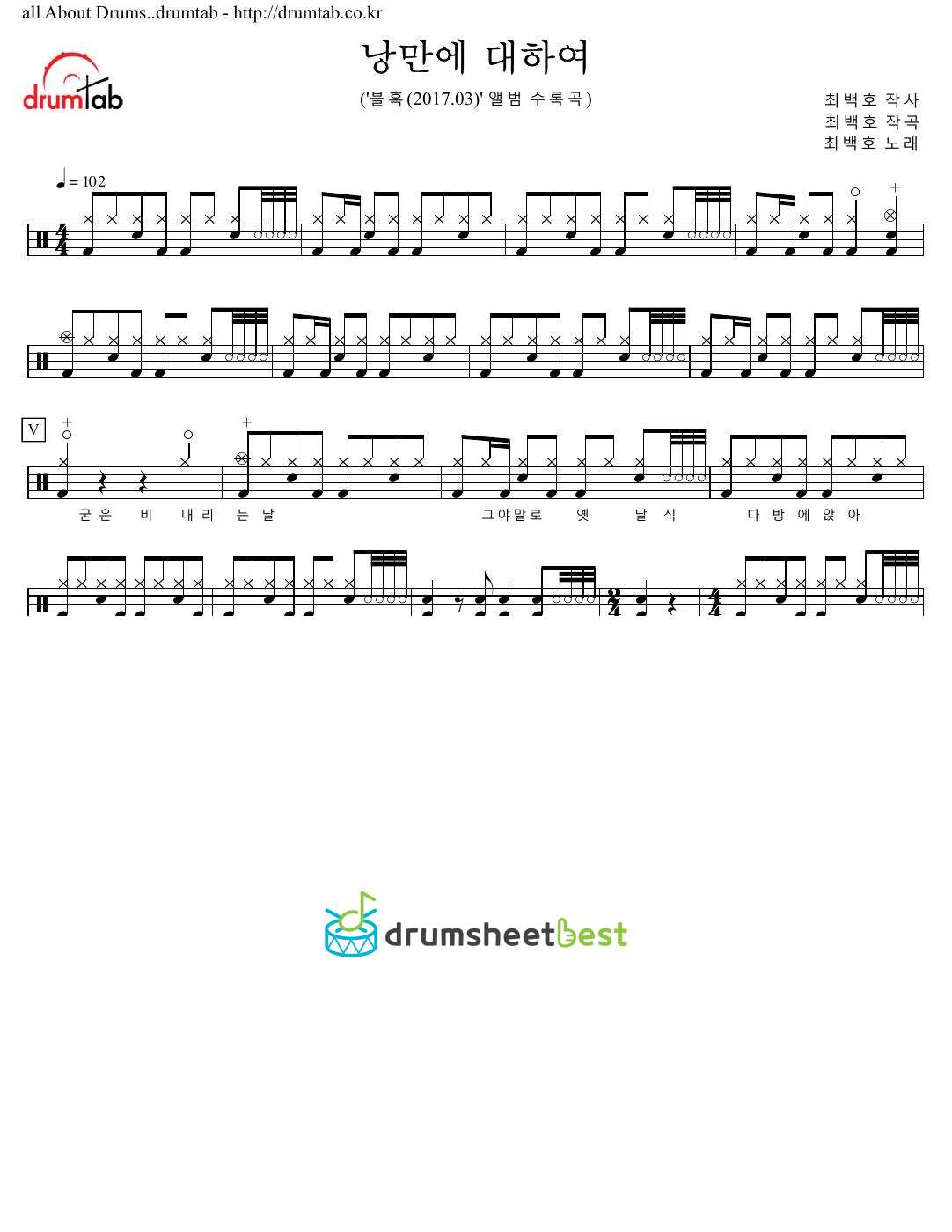 낭만에 대하여 preview page 1